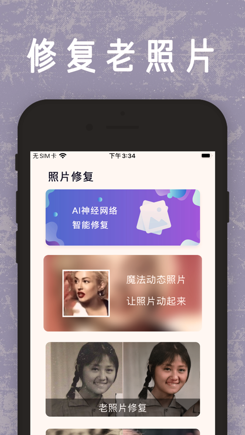 岁月魔法截图