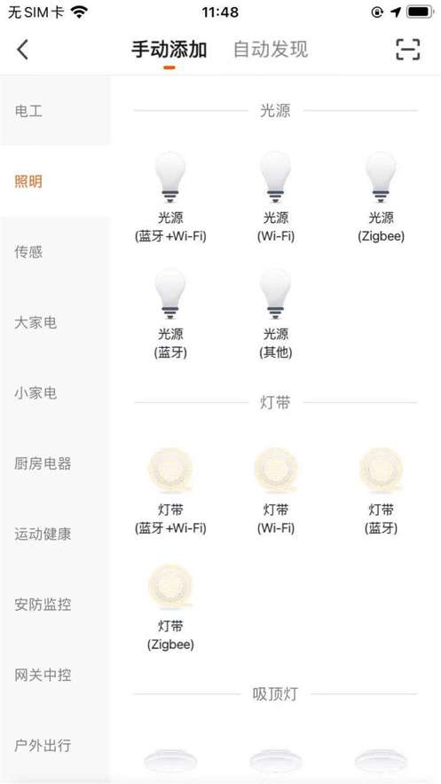 五光十色智能截图