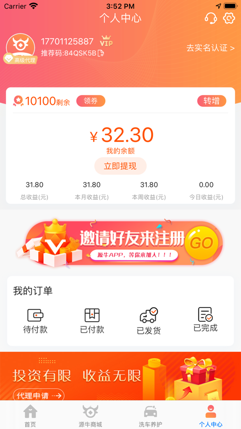 源牛截图