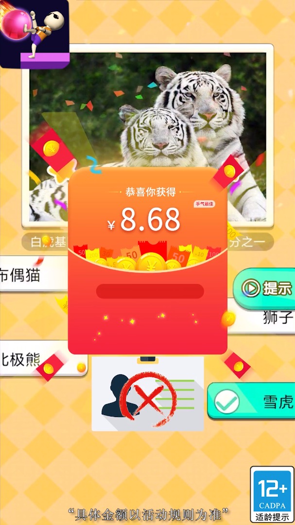 魔音球球截图