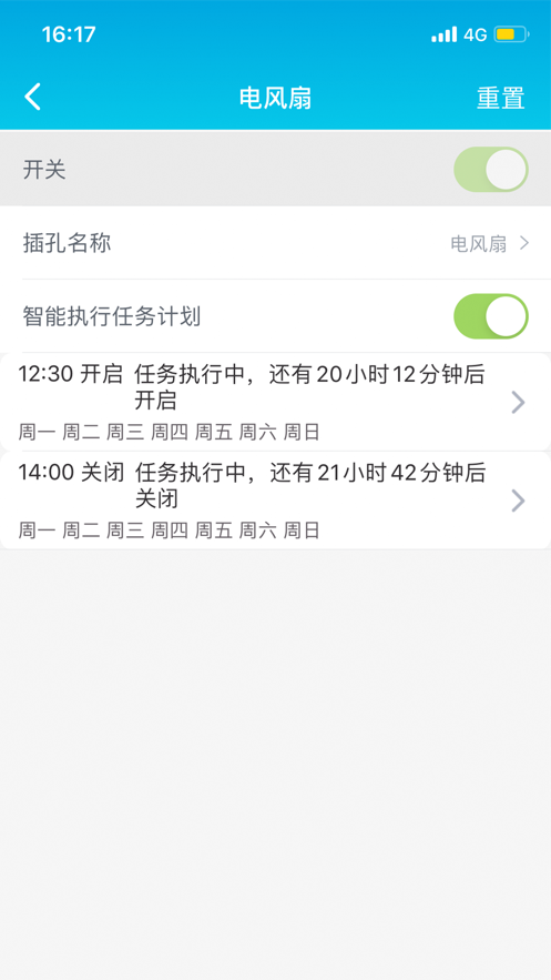 质家截图