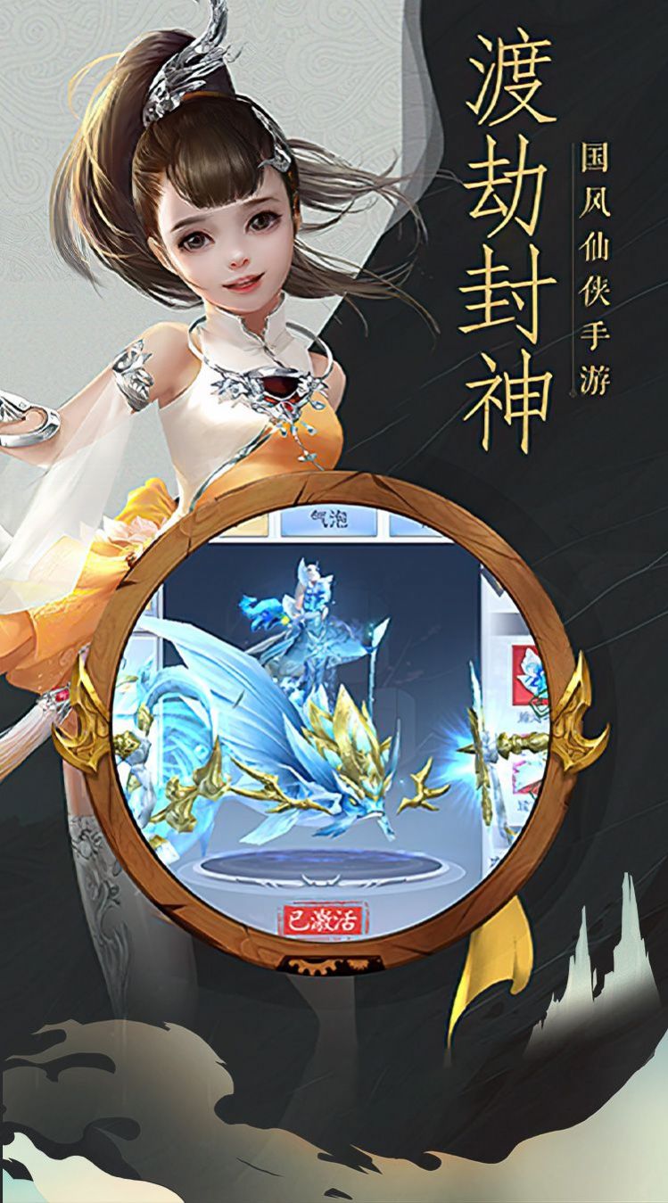 天命传说异火
