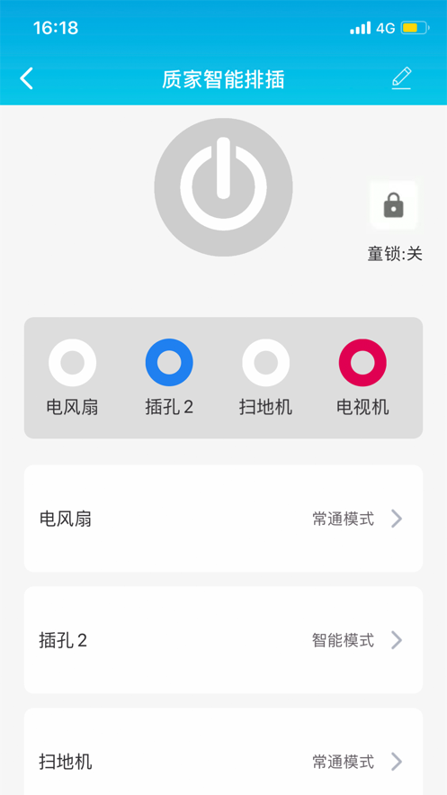 质家截图