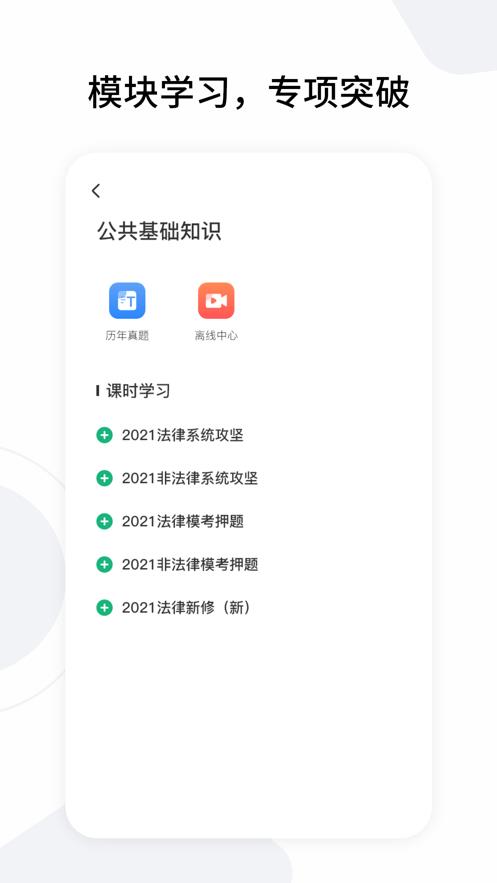雪松课堂截图