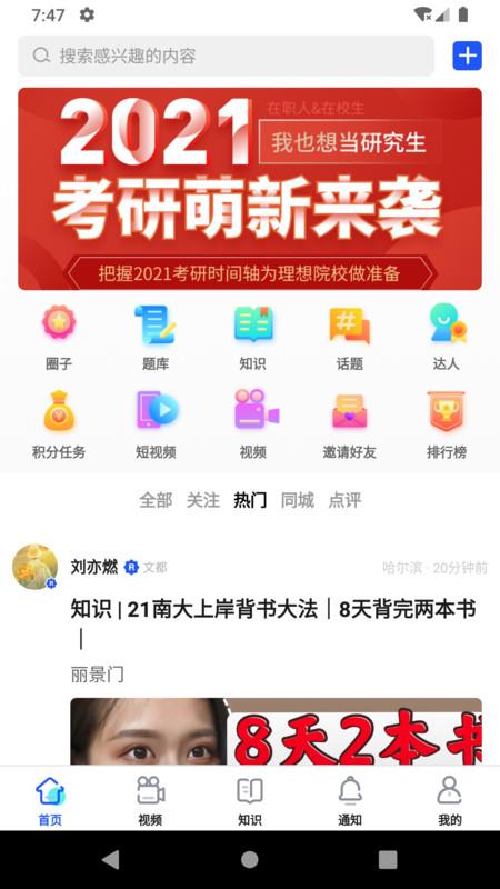 小研通截图