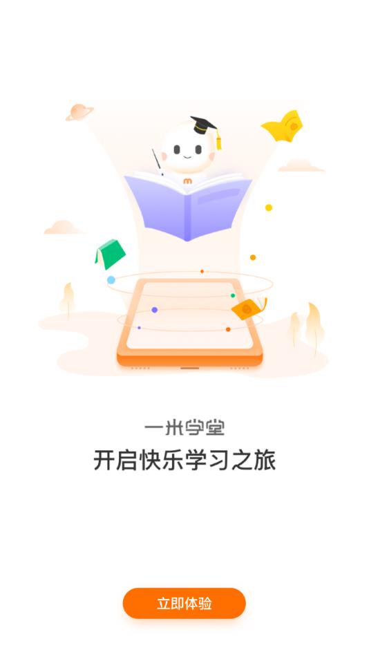 一米学堂截图