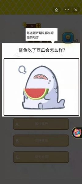 听起来很怪截图