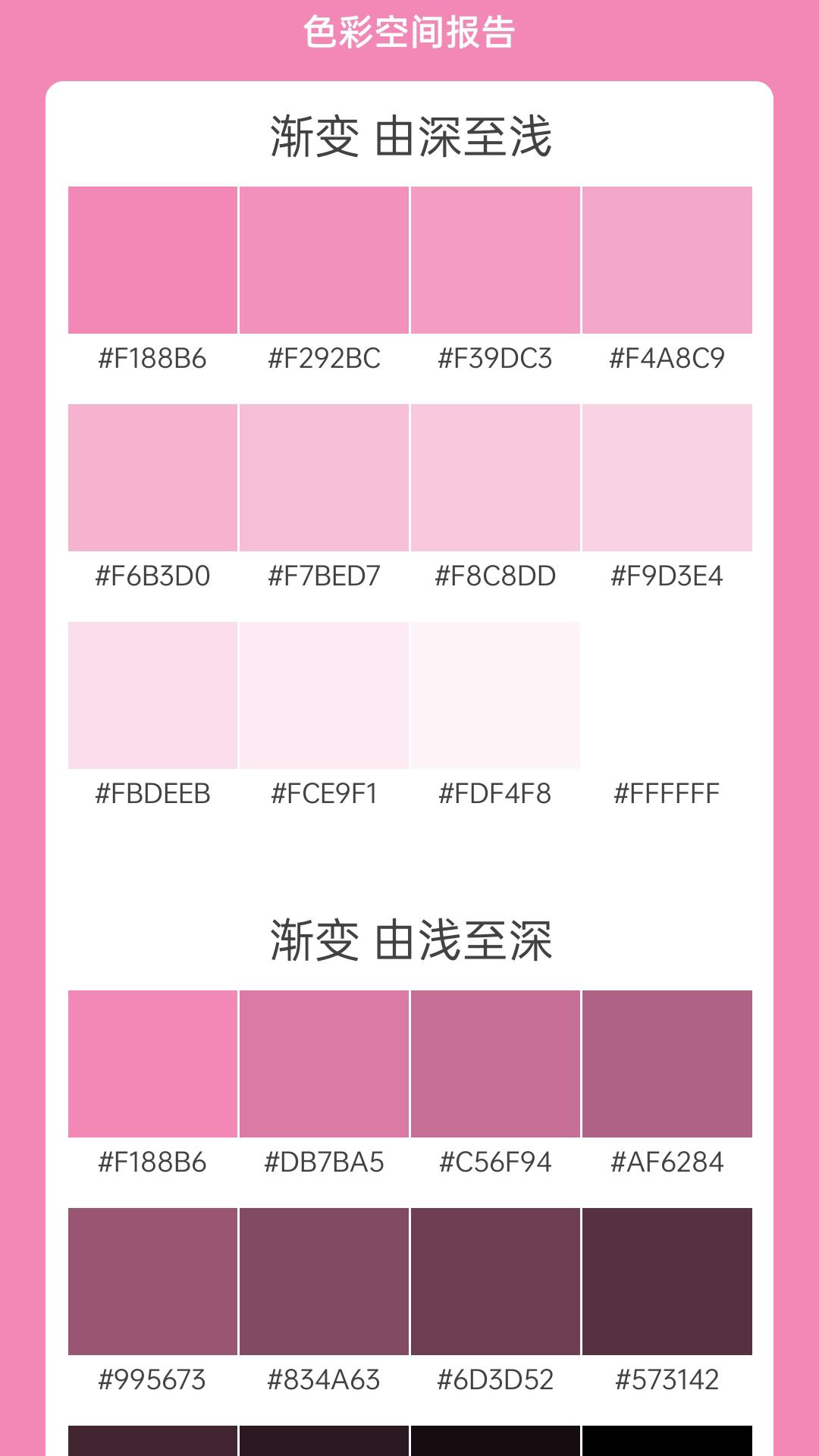 小鹿取色器截图