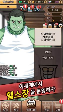 世界健身房截图