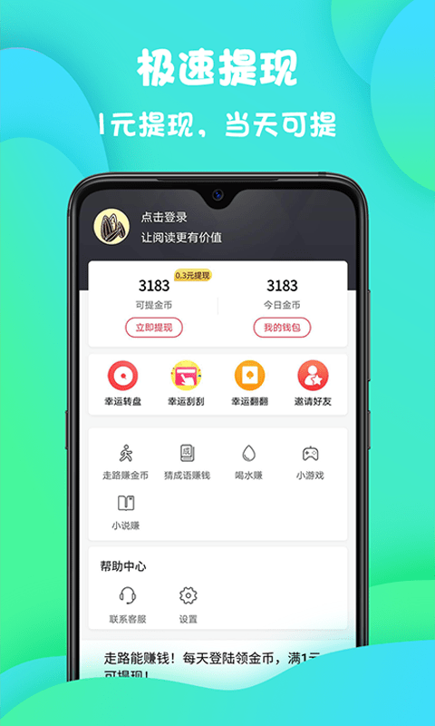 星球多多截图