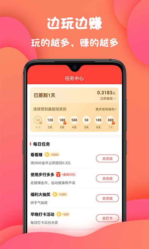 星球多多截图