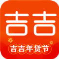 吉吉优选