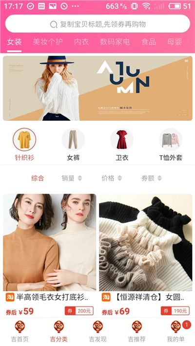 吉吉优选截图