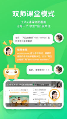 星火网校截图