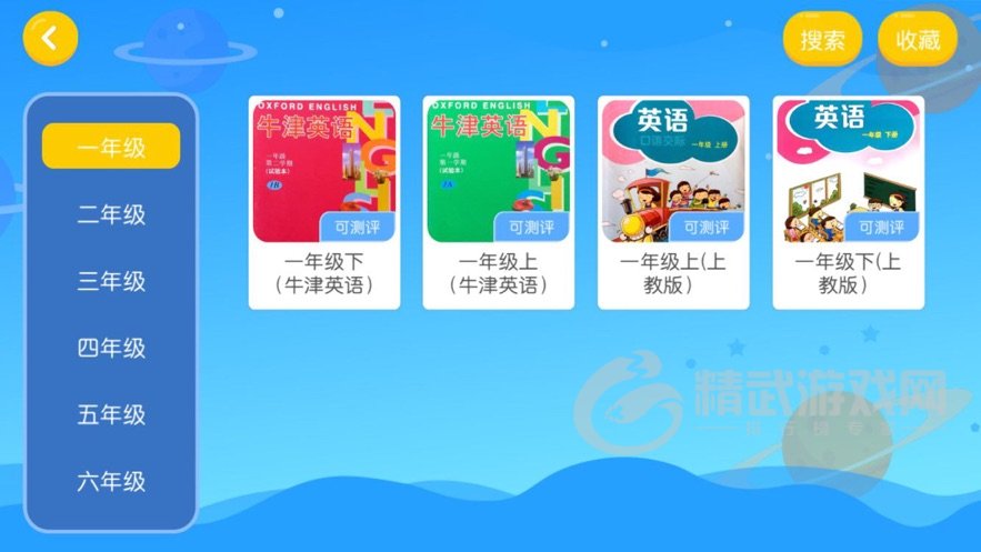 书童英语