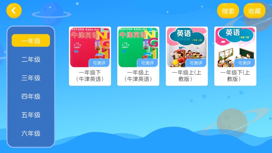 书童英语截图