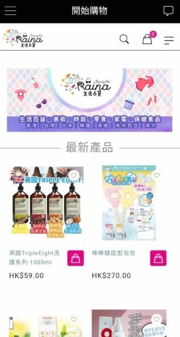 生活百货截图