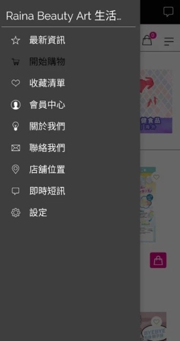生活百货截图