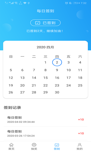 青竹天气截图