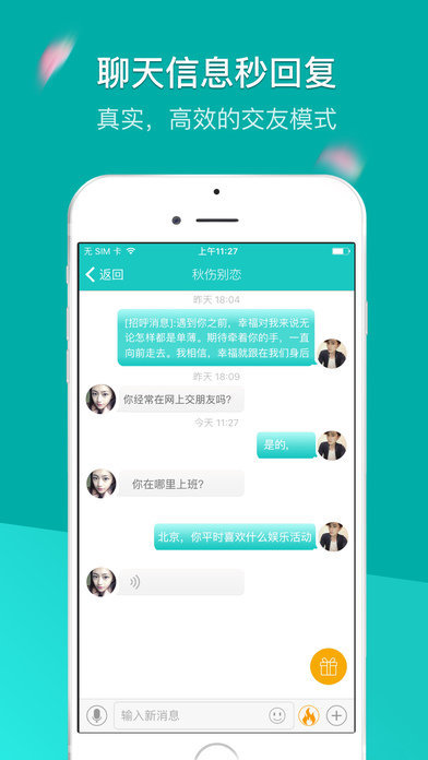 十点夜聊截图