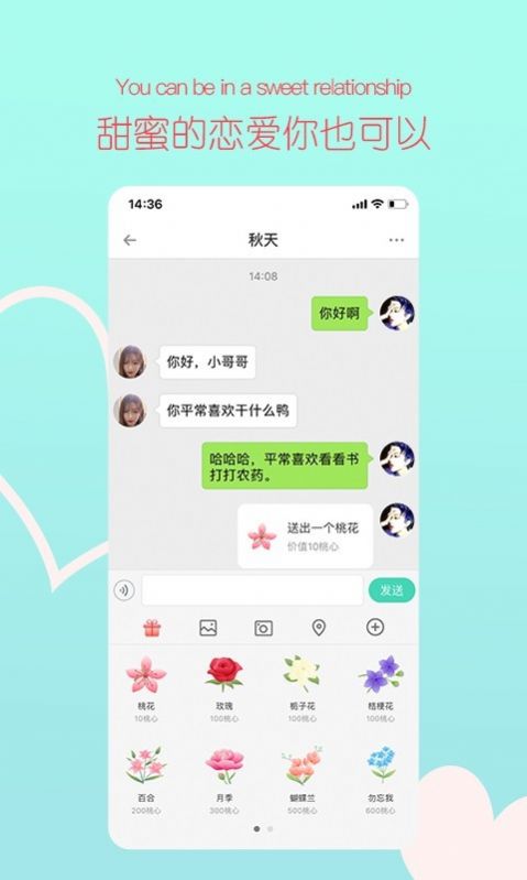 十点夜聊截图