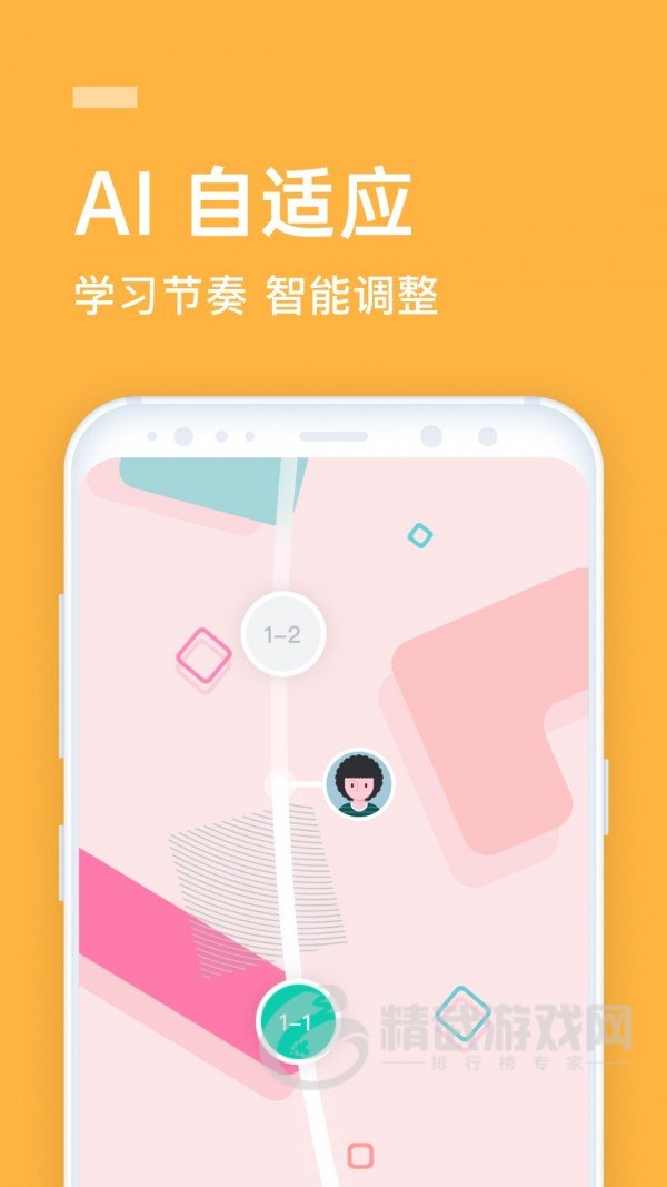 流利说英语