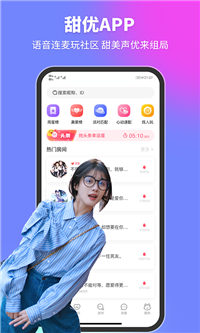 甜优交友截图