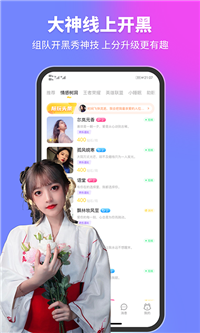 甜优交友截图