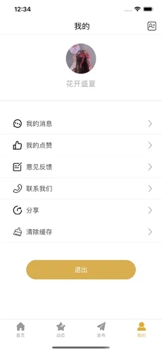 夜泡泡交友截图