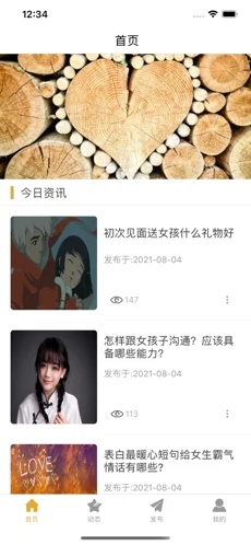 夜泡泡交友截图