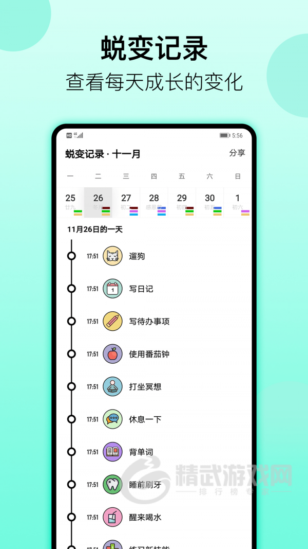 小日常