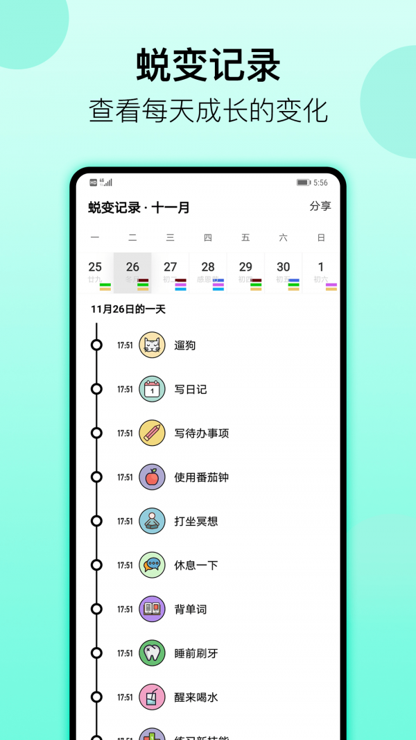 小日常截图