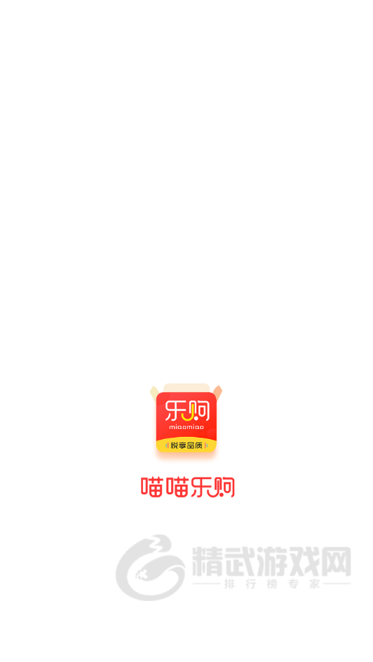 喵喵乐购