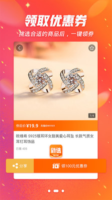 喵喵乐购截图
