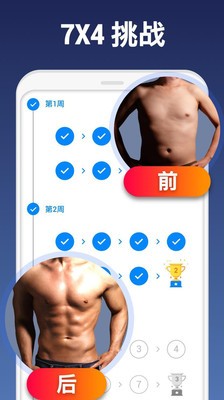 私人健身教练截图