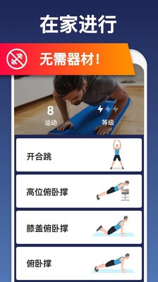 私人健身教练截图