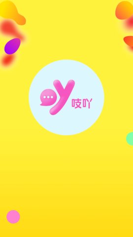 吱吖聊天截图