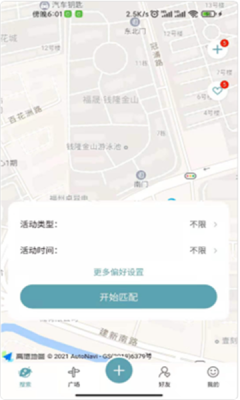 集愉交友截图