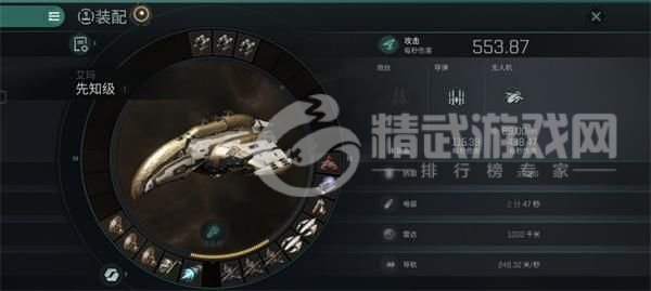 EVE星战前夜无烬星河先知装备怎么带 EVE先知装备搭配推荐