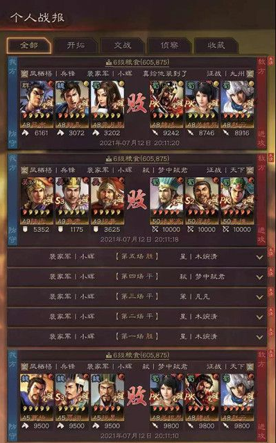 三国志战略版螃蟹队怎么配队 三国志战略版螃蟹队阵容搭配攻略