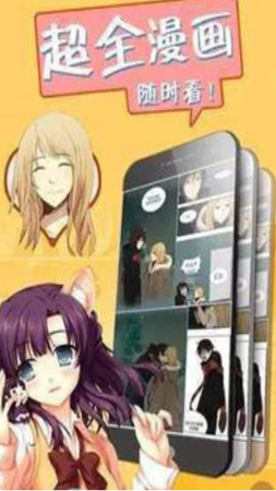 美阅漫画截图