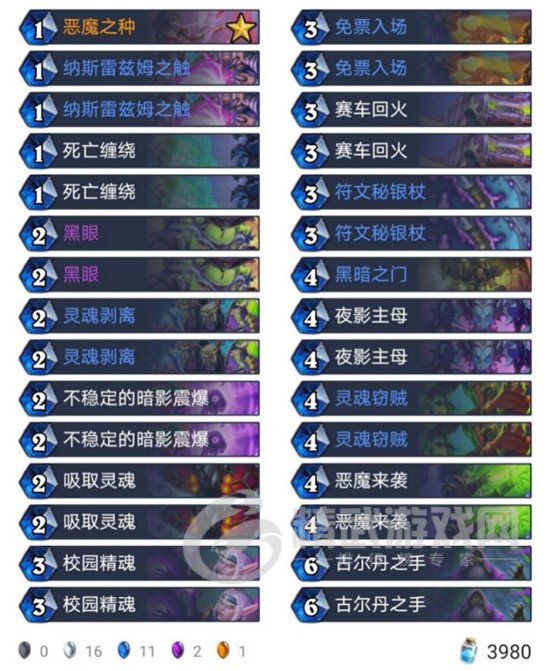 炉石传说暴风城任务术卡组怎么配 炉石传说暴风城任务术卡组搭配攻略