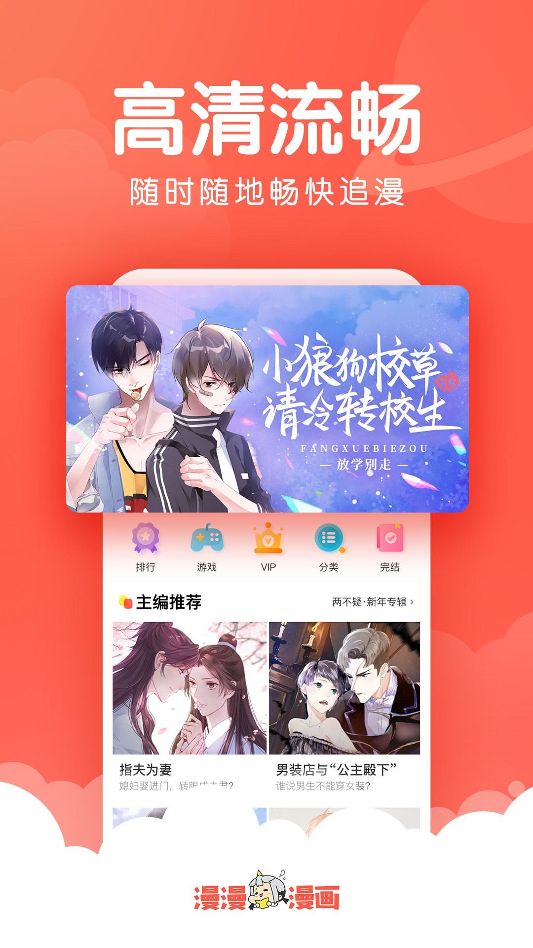 漫漫漫画截图