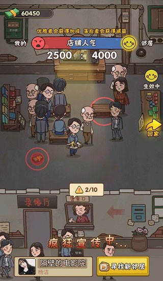 我要开影院