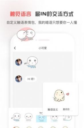 点点小触