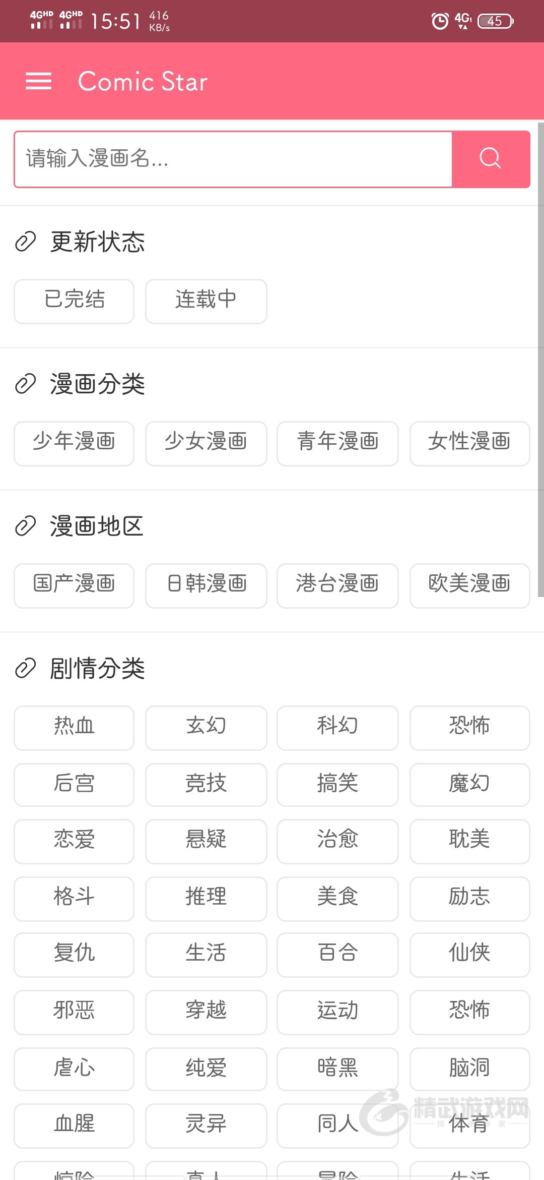 米酷漫画