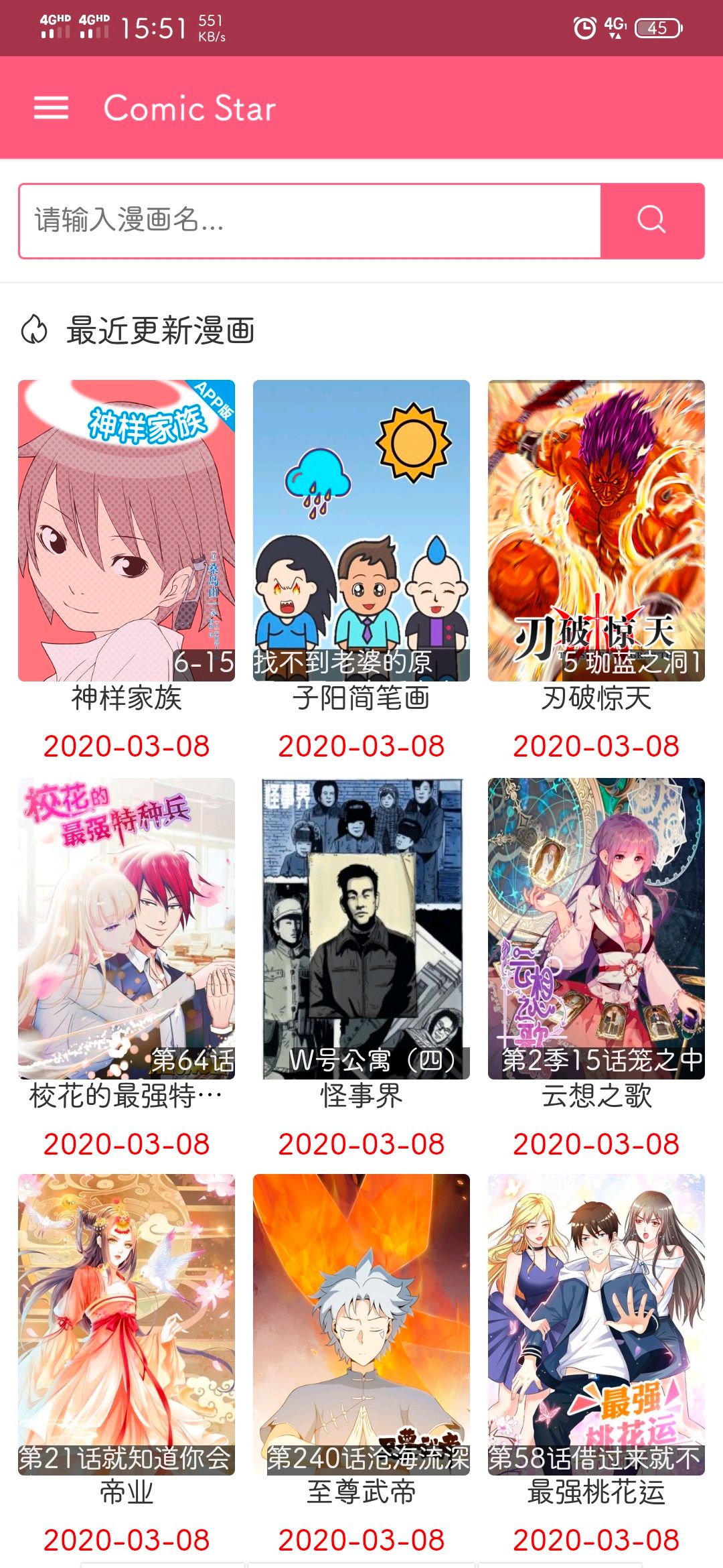 米酷漫画截图
