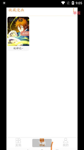 米酷漫画截图