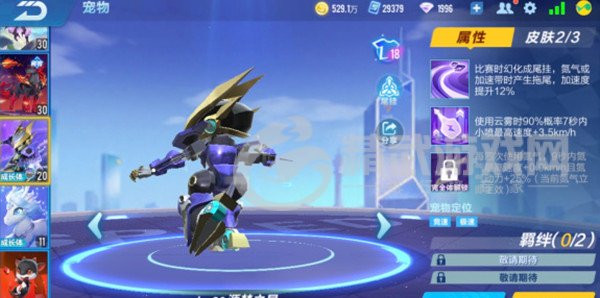 qq飞车手游机甲宠物多少钱 qq飞车手游机甲宠物价格介绍