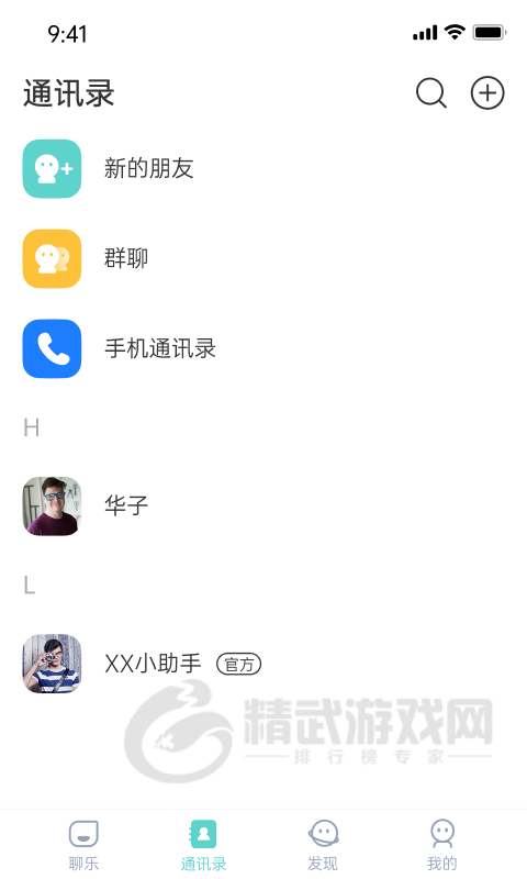 聊乐
